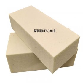 PU發(fā)泡塊（聚氨酯硬質(zhì)泡沫