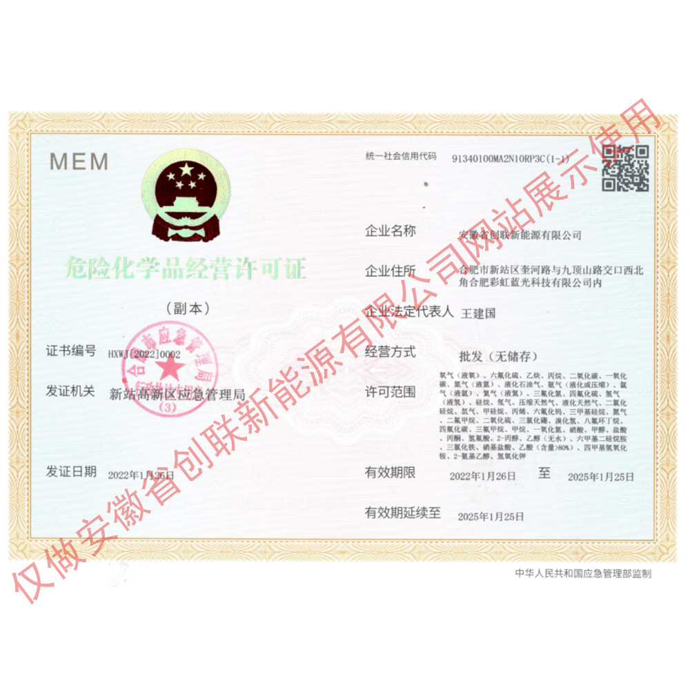 ?；方?jīng)營(yíng)許可證