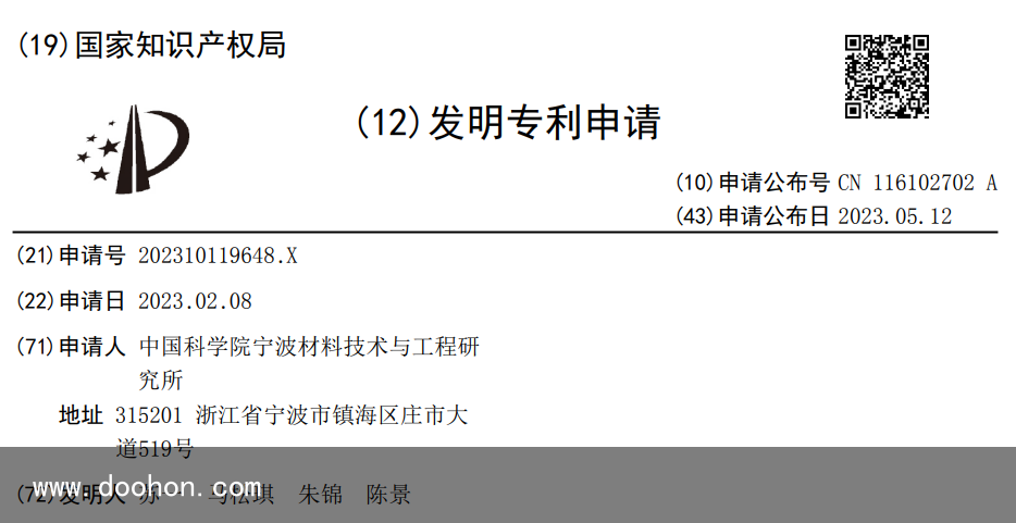 中科院寧波所，無(wú)溶劑、無(wú)催化劑制備蓖麻油基聚氨酯的方法及應(yīng)用（不要告訴別人）