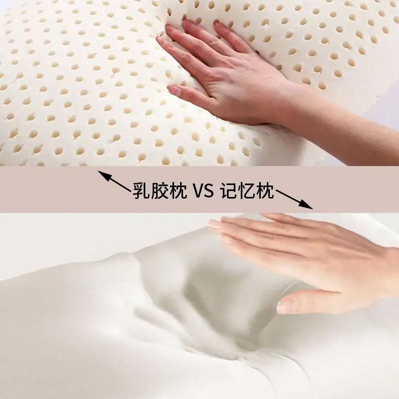 記憶枕和乳膠枕比擬
