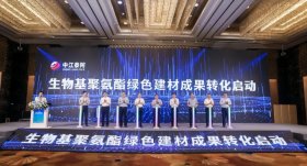 南京家產(chǎn)大學(xué)生物基聚氨酯PU項目成就落地，總經(jīng)費投入超1.3億元