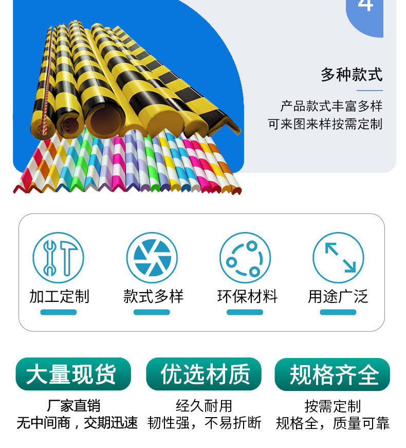 聚氨酯防撞條優(yōu)點3 聚氨酯防撞條優(yōu)點3
