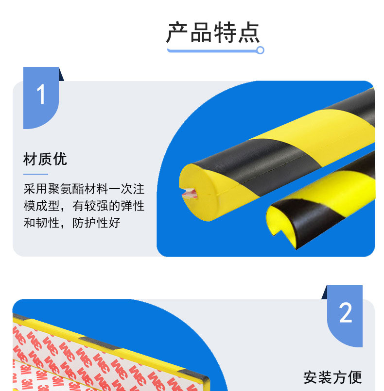 聚氨酯防撞條優(yōu)點1 聚氨酯防撞條優(yōu)點1