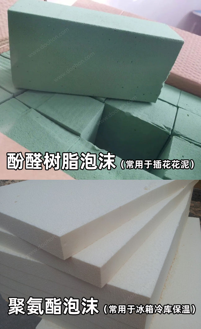 酚醛泡沫和聚氨酯泡沫的對(duì)比圖片