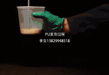 聚氨酯發(fā)泡原理過程