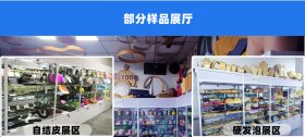 “三聚”產(chǎn)業(yè)之聚氨酯