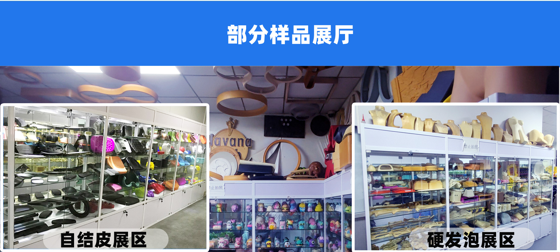 聚氨酯發(fā)泡產(chǎn)品應(yīng)用廣泛